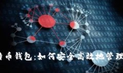 Cash App的比特币钱包：如何