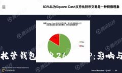 瑞波托管钱包转出26亿XR
