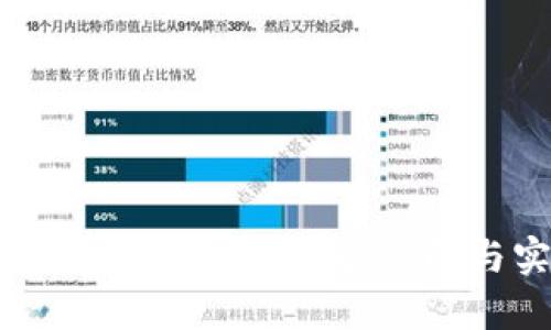 如何区分真假以太坊钱包：详解与实用指南