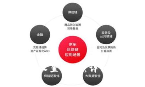 以太坊挖矿钱包设置指南：详细步骤与最佳实践