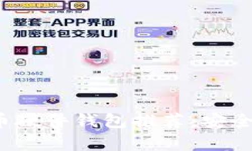2023年最佳比特币硬件钱包推荐：安全存储你的数字资产