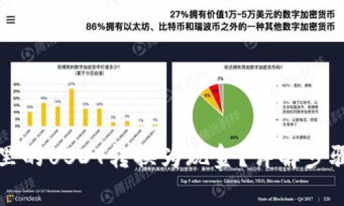 怎样将钱包里的USDT转换为现金？详解步骤与注意事项