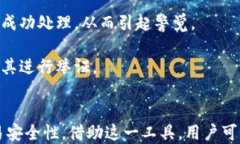 比特币钱包交易ID的显示位