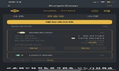 以太坊公链钱包操作指南