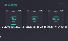 在当前的区块链生态系统