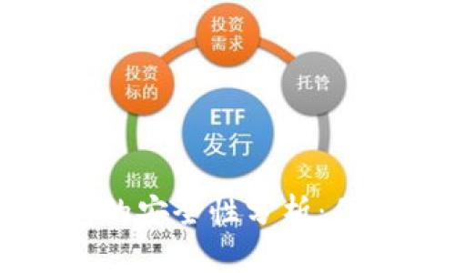 比特币官网钱包的安全性分析：你必须知道的真相