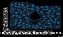 小狐钱包中文使用指南：