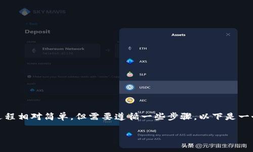 在钱包里购买SHIB（Shiba Inu）代币的过程相对简单，但需要遵循一些步骤。以下是一个完整的指南，帮助您通过钱包购买SHIB。

如何在钱包里购买SHIB代币？