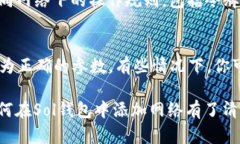 biao ti如何在Sol钱包中添加