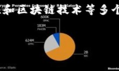 关于“能查到别人USDT钱包