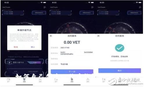 如何自己创建比特币钱包：全面指南