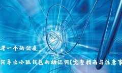 思考一个的优质如何导出