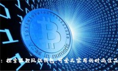 : 探索狐狸玩偶钱包：可爱