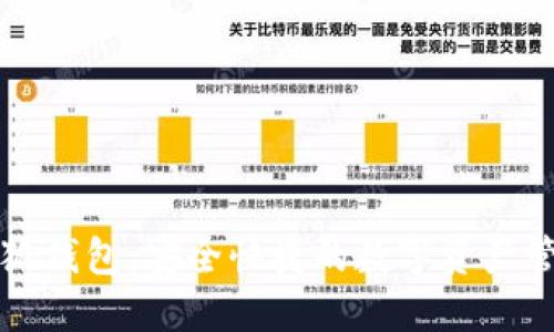 下载小狐钱包：安全快捷的数字资产管理工具