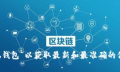 小狐钱包是一种数字货币