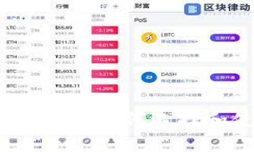 以太坊钱包全面指南：如何选择和使用以太坊钱包