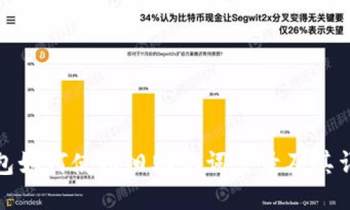 狐狸钱包如何使用旧助记词登录及其详细指南