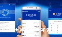 小狐钱包：安全便捷的数