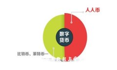 小狐钱包完整使用教程与