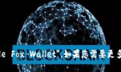 小狐钱包的英文名称是 ＂
