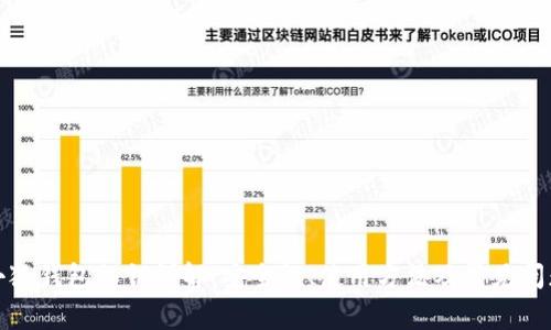 小狐钱包私钥详解：安全性、使用方法及常见问题