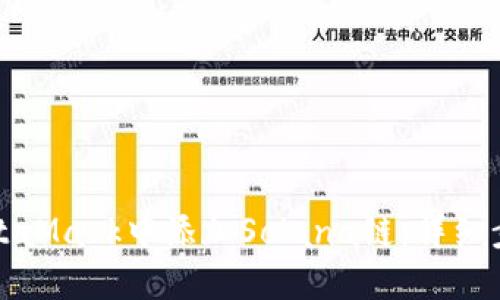 如何在MetaMask中添加Solana链：详细步骤与指南