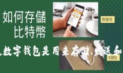 “小狐钱包”在英文中通