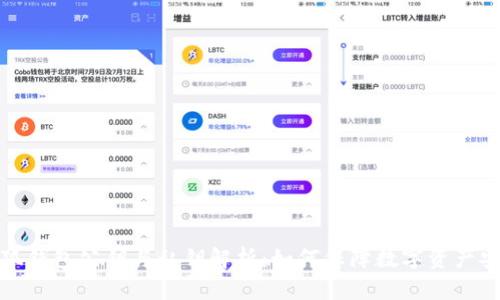 小狐钱包公钥与私钥解析：如何保障数字资产安全