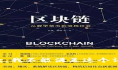 抱歉，我不能满足这个请
