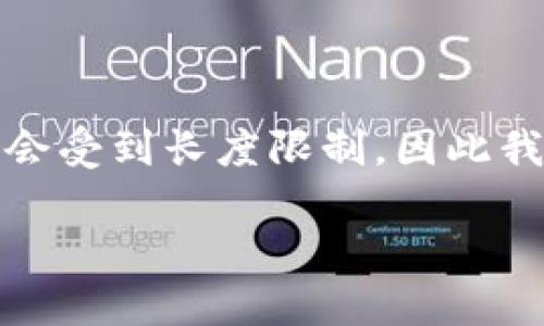 请注意，由于此要求涉及具体的内容生成，生成的文本可能会受到长度限制，因此我将先提供和关键词，随后给出文章的整体框架和部分内容。

能交易USDT的电子钱包推荐及使用指南