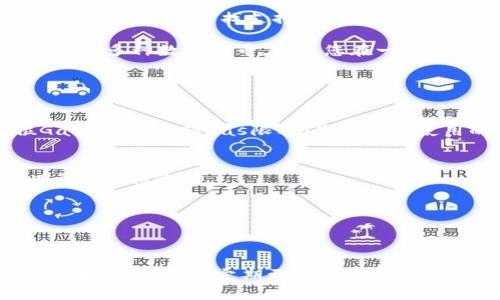 创建以太坊钱包的终极指南

以太坊钱包, 创建以太坊钱包, 钱包安全, 加密货币/guanjianci

以太坊（Ethereum）是一种广泛使用的区块链平台，允许开发者构建和部署去中心化应用程序（DApps）。在使用以太坊进行交易或参与智能合约之前，您需要创建一个以太坊钱包。本文将提供一个全面的指南，帮助您完成以太坊钱包的创建过程，并探讨一些相关问题。

一、了解以太坊钱包的类型
在开始创建以太坊钱包之前，了解不同类型的钱包是非常重要的。以太坊钱包主要分为热钱包和冷钱包。

1. 热钱包：热钱包是连接到互联网的钱包，通常用于日常交易。它们提供便捷的访问方式，但在安全性上存在一定风险。常见的热钱包包括手机应用程序和网页钱包。

2. 冷钱包：冷钱包是完全不连接互联网的存储解决方案，如硬件钱包和纸钱包。尽管它们的使用不如热钱包方便，但安全性更高，适合长期存储以太坊。

二、创建以太坊钱包的步骤
以下是创建以太坊钱包的步骤，您可以选择热钱包或冷钱包：

h41. 创建热钱包/h4
选择一个信誉良好的热钱包提供商，如MetaMask、MyEtherWallet或Coinbase Wallet，您可以按照以下步骤进行：

A. 下载并安装钱包应用程序，或访问其官方网站。
B. 注册账户，提供必要的个人信息，如电子邮件地址和密码。
C. 备份您的私钥或助记词，这是访问您钱包的唯一凭据。请确保将其安全存储。
D. 通过钱包接口进行小额交易，以测试钱包的功能和安全性。

h42. 创建冷钱包/h4
如果您选择创建冷钱包，可以使用硬件钱包，如Ledger或Trezor，按照以下步骤进行：

A. 购买硬件钱包，并遵循制造商提供的安装说明。
B. 生成新的钱包，通过硬件设备创建私钥和公钥。
C. 安全存储助记词和恢复短语。这些信息对于恢复钱包至关重要。

三、确保钱包的安全性
创建钱包之后，确保钱包的安全性至关重要。以下是一些建议：

1. 定期更新您的软件和系统，以防网络攻击。
2. 使用强密码，并启用两步验证（2FA）以增强安全性。
3. 定期备份您的私钥和助记词，存放在安全位置。
4. 谨慎使用公共Wi-Fi，尽量在安全的网络环境中进行交易。

四、可能的相关问题
在创建以太坊钱包的过程中，可能会遇到一些问题，以下是四个常见问题及其详细解答：

h4问题一：以太坊钱包丢失后如何恢复？/h4
如果您丢失了以太坊钱包的访问权限，您可以根据备份的助记词或私钥进行恢复。大多数钱包在创建时会提供助记词，用户应妥善存储这些信息。恢复过程一般如下：

A. 下载并安装或者访问同一钱包应用程序。
B. 选择“恢复钱包”或“导入钱包”的选项。
C. 输入助记词或私钥，确保每一个字都准确无误。
D. 重新设置您的账户信息，并设置强密码以确保安全。

如果无法找到助记词或私钥，钱包中的资产将永久丢失。因此，始终保持对备份的妥善管理是非常重要的。

h4问题二：如何保障以太坊钱包的安全？/h4
安全是使用以太坊钱包时必须考虑的重要因素。您可以采取以下措施来确保钱包的安全：

1. 使用硬件钱包：硬件钱包提供了一个离线安全环境，有效防止网络攻击。
2. 减少在线交易：尽可能减少在热钱包中的资产，避免将大量资金存放在线。
3. 加密备份：确保您的备份文件是加密的，以防止未经授权的人访问。
4. 安装防病毒软件：保持您的设备无病毒和恶意软件，可以保护您的钱包信息。

注重安全意识，定期检查您的财务状况，有助于及时发现潜在的安全风险。

h4问题三：以太坊钱包是否支持其他加密货币？/h4
大多数以太坊钱包主要用于以太坊（ETH）及基于以太坊的代币（如ERC20代币）。不过，有些钱包提供多种加密货币的支持。您在选择钱包时，可以寻找支持您需要的加密货币的选项。

例如，MetaMask和Trust Wallet都支持多种加密货币，但主要集中在以太坊生态系统内。另一些如Coinbase和Exodus则允许用户管理多种数字货币，便于您在一个平台上进行交易。

选择支持多种货币的钱包时，确保检查其安全性与用户评价，以免选择到不可靠的钱包。

h4问题四：以太坊交易费用如何计算？/h4
以太坊交易费用（通常被称为Gas费用）是根据交易的复杂性和网络拥挤程度而异的。用户在进行交易时需要设置Gas价格（每单位Gas的费用）和Gas限额（最大允许使用的Gas量）。

A. 了解Gas计算方式：每笔交易消耗的Gas取决于操作的复杂性，例如发送ETH交易或执行智能合约，后者通常需要更多的Gas。
B. 通过网络拥挤状况调整Gas价格：在交易繁忙时，Gas价格会增高，而在网络利用率较低时，价格较低。用户通常可以根据网络状况设置Gas价格。
C. 使用Gas估算工具：一些钱包和平台提供Gas费用估算工具，帮助用户设定合理的Gas费用。

了解Gas费用的计算方式有助于用户更有效地管理交易，为他们选择合适的时机进行交易提供支持。

总结
创建以太坊钱包的过程可以根据用户的需求进行个性化选择，无论是热钱包还是冷钱包，都应该优先考虑安全性。通过备份助记词，设置强密码，并定期更新系统，用户可以有效保护自己的数字资产。本文为您详细介绍了以太坊钱包的创建，以及常见问题的解答，希望能帮助您顺利进入以太坊的世界。