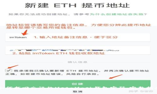 如何找回忘记的MetaMask钱包密码：完整指南