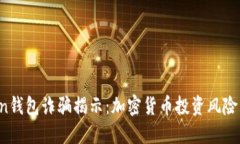 Plus Token钱包诈骗揭示：加