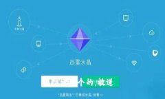 思考一个的，放进