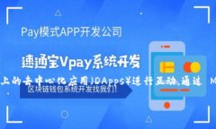 狐狸钱包的中文名叫“M