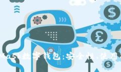 深入了解MetaMask数字钱包：安全性、使用指南与常