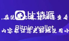 小狐钱包TRC主网配置详细指南小狐钱包, TRC主网