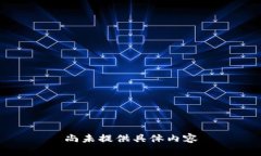 尚未提供具体内容