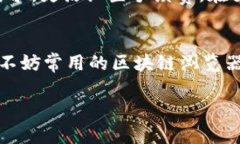 比特币登陆钱包在哪里查看比特币, 钱包, 虚拟货