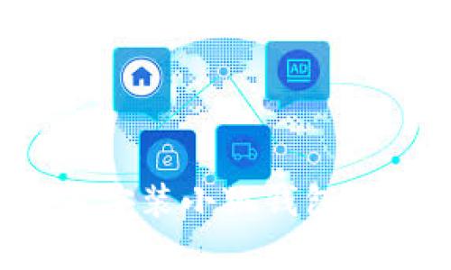 : 安卓手机如何安装小狐钱包：完整指南与解答