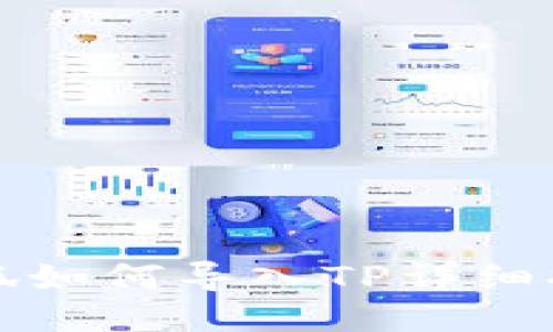 小狐如何导入TP详细指南