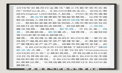 以太坊导入小狐的完整指南